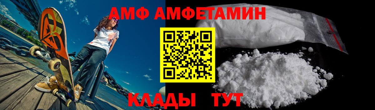 АМФ VHQ  Вход с VPN  АМФ  Сокол  АМФ 