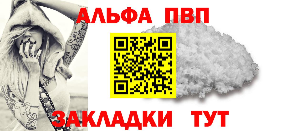 A-PVP Crystall  Вход с VPN  Сокол  даркнет сайт  Alpha-PVP СК КРИС 