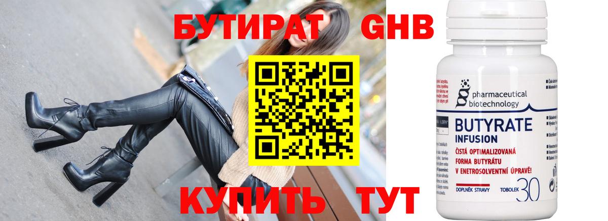 Сокол  БУТИРАТ BDO  БУТИРАТ  Вход с VPN 