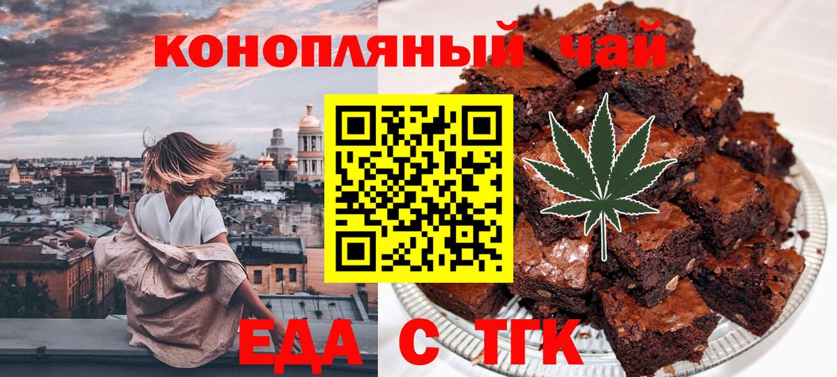 Canna-Cookies марихуана  Вход с VPN  Сокол 