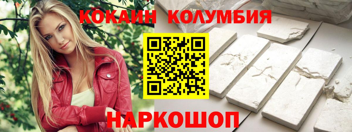 цены   КОКАИН Перу  Сокол  Вход с VPN  COCAIN VHQ  Кокаин 
