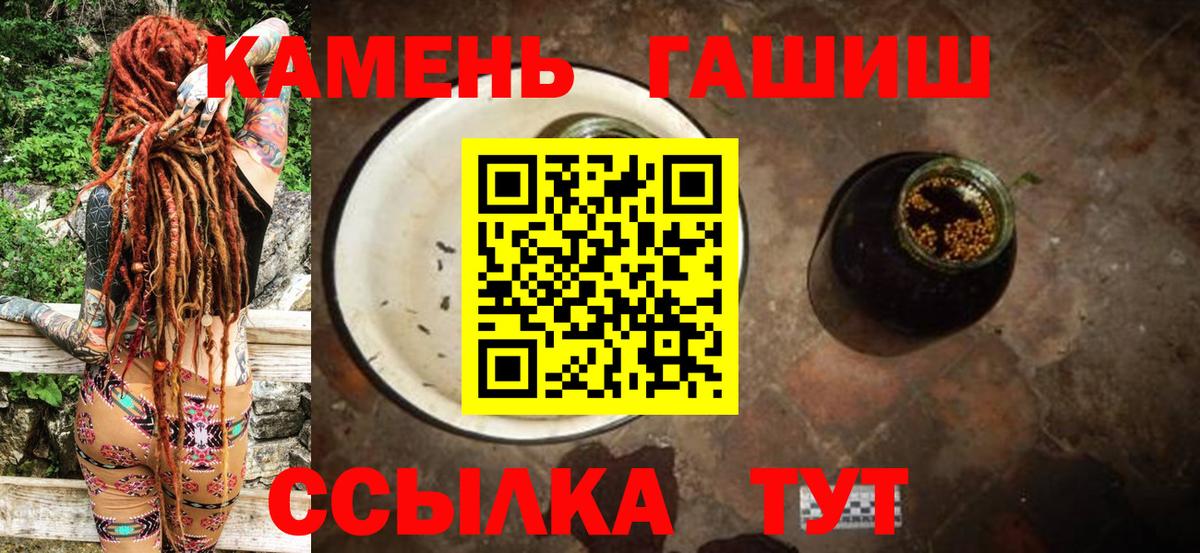 Гашиш Premium  Вход с VPN  Сокол  ГАШ Изолятор 