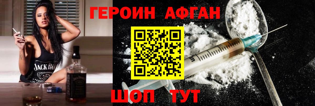ГЕРОИН белый  Вход с VPN  Сокол 