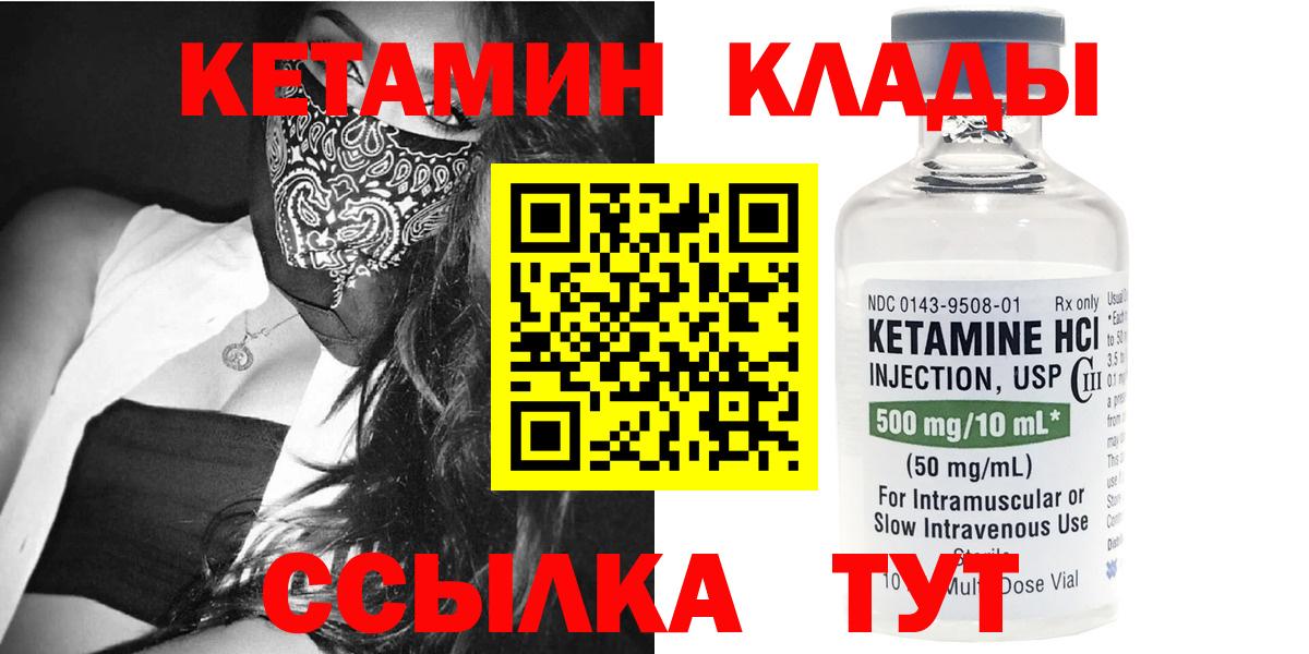 Кетамин ketamine  КЕТАМИН ketamine  Сокол  Вход с VPN 
