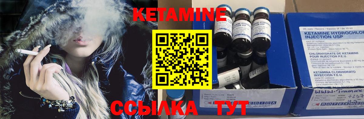 Кетамин ketamine Сокол