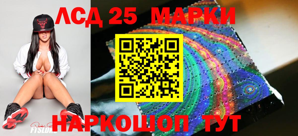 Лсд 25 экстази кислота Сокол
