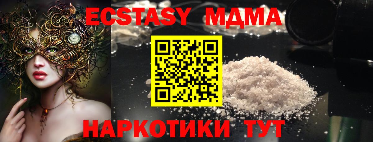 MDMA молли Сокол