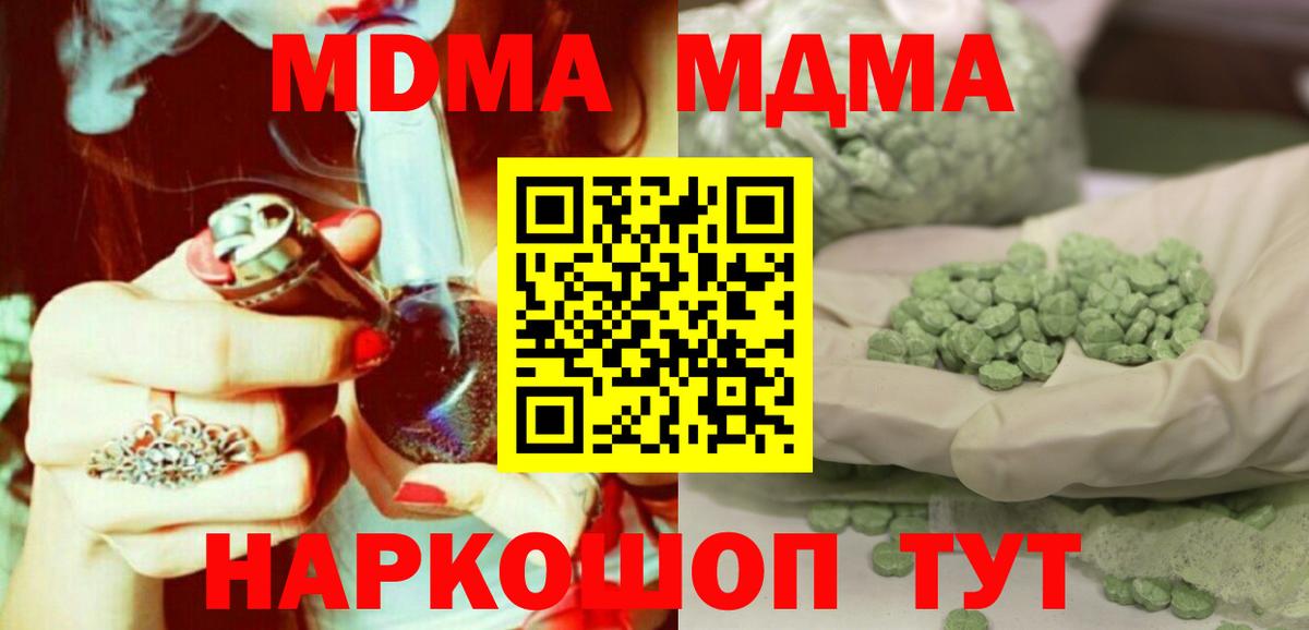 МДМА кристаллы  МДМА молли  Вход с VPN  Сокол 