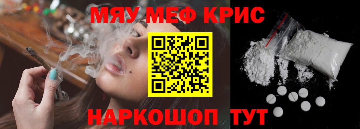 Меф  Вход с VPN  МЯУ-МЯУ 4 MMC  МЕФ  Сокол  Меф мука 