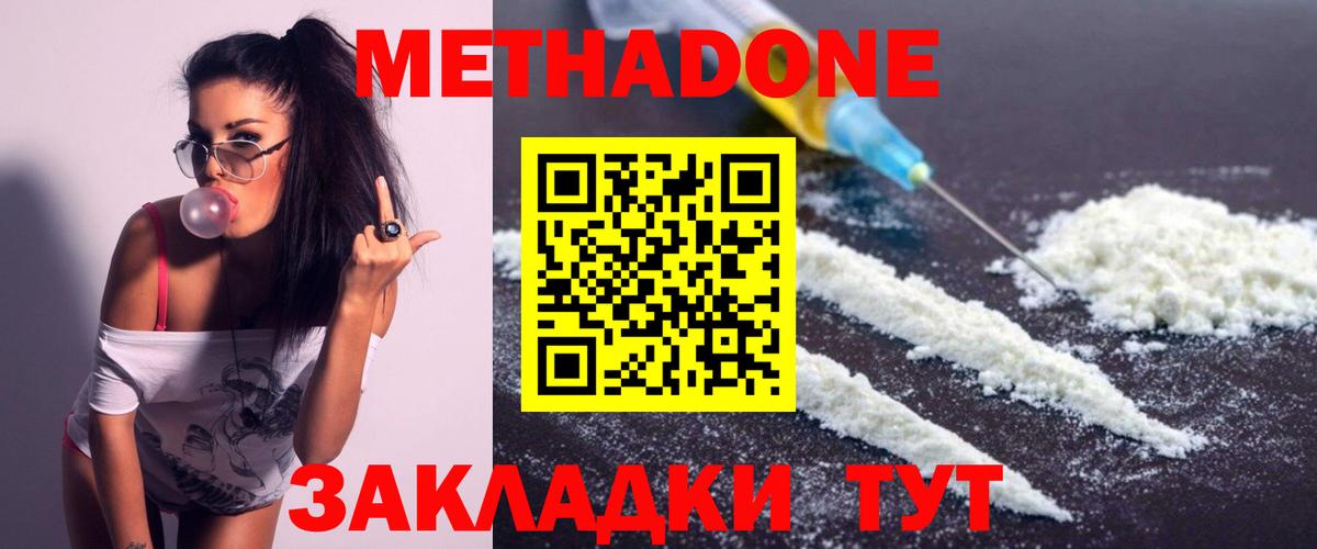 Сокол  Метадон белоснежный  Вход с VPN  Метадон белоснежный 
