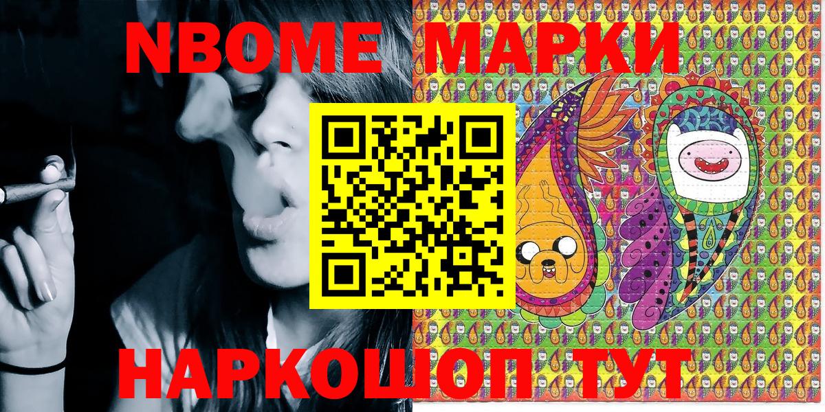 Марки NBOMe 1,8мг  Марки NBOMe 1,8мг  Марки 25I-NBOMe  Вход с VPN  Сокол 