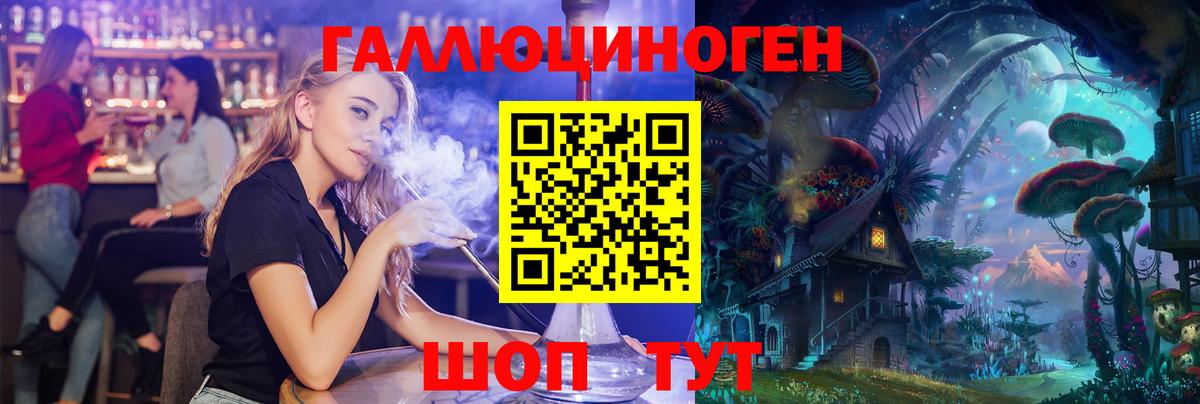 Галлюциногенные грибы мухоморы  Вход с VPN  Сокол 